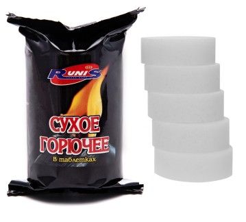 Сухое горючие RUNIS 80 - 150 гр, в таблетках