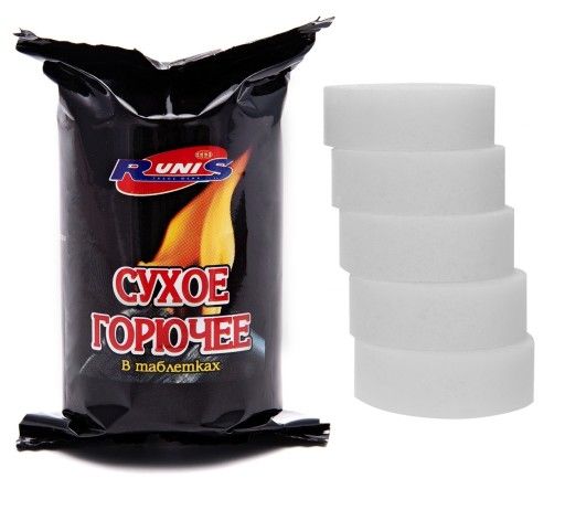 Сухое горючие RUNIS 80 - 150 гр, в таблетках
