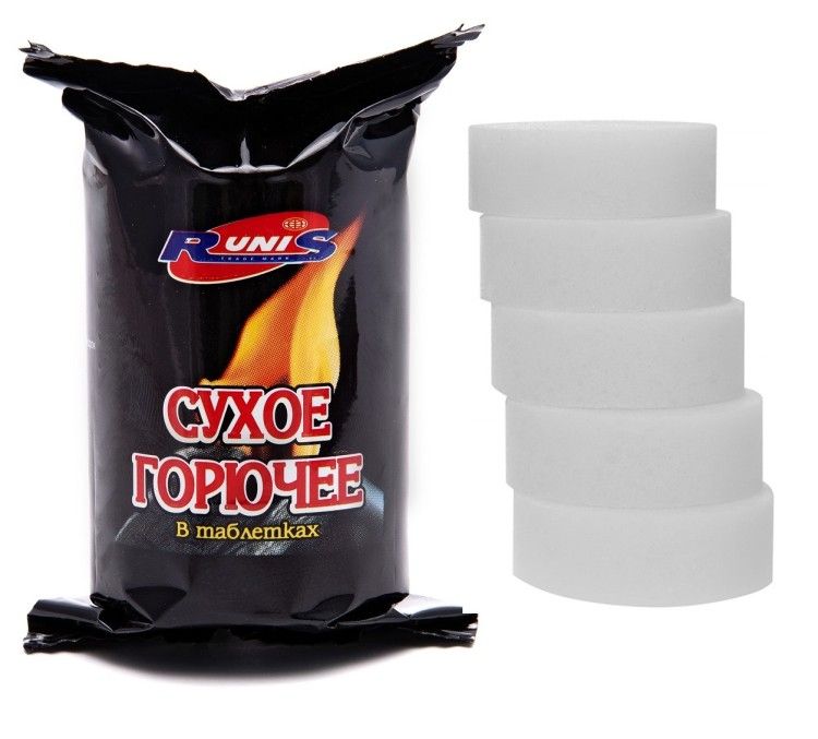 Сухое горючие RUNIS 80 - 150 гр, в таблетках