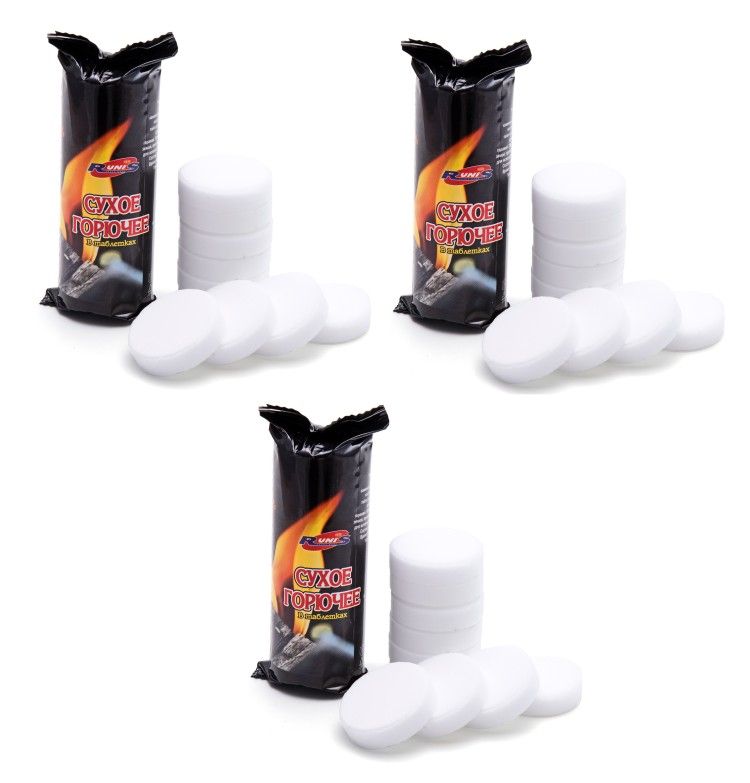 Сухое горючие RUNIS 80 - 150 гр, в таблетках