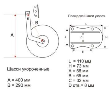 Колеса транцевые, складные, укороченные