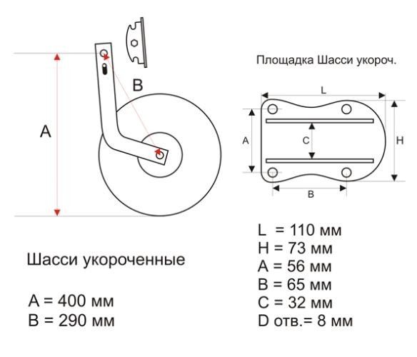 Колеса транцевые, складные, укороченные