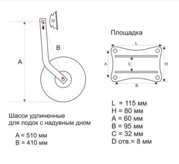 Транцевые колеса для лодок с дном низкого давления