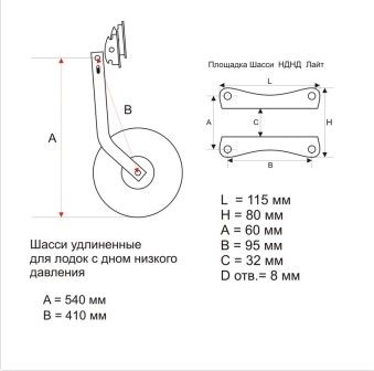 Транцевые колеса для лодок НДНД Лайт
