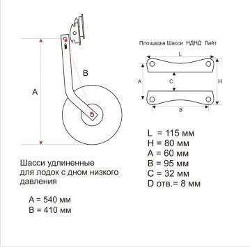 Транцевые колеса для лодок НДНД Лайт