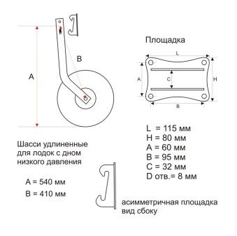 Быстросъемные транцевые колеса для лодки с дном низкого давления