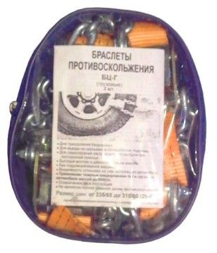 Браслеты противоскольжения SKIDDERS грузовые 2 штуки