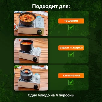 Газовая плита туристическая СЛЕДОПЫТ Premium-CUBIC
