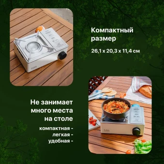 Газовая плита туристическая СЛЕДОПЫТ Premium-CUBIC