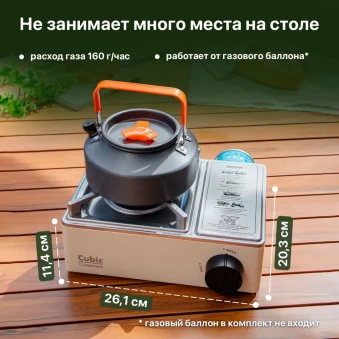 Газовая плита туристическая СЛЕДОПЫТ Premium-CUBIC