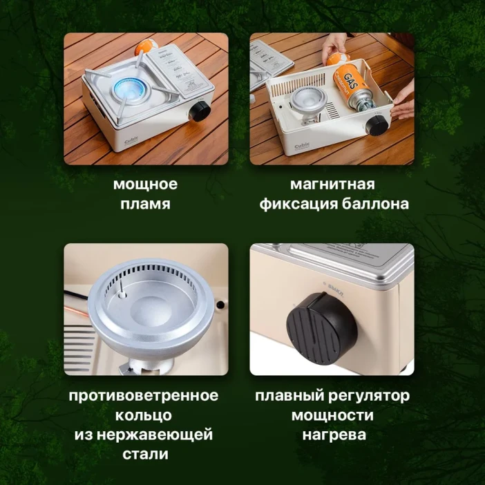Газовая плита туристическая СЛЕДОПЫТ Premium-CUBIC