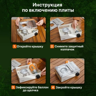 Газовая плита туристическая СЛЕДОПЫТ Premium-CUBIC