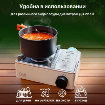 Газовая плита туристическая СЛЕДОПЫТ Premium-CUBIC