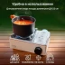 Газовая плита туристическая СЛЕДОПЫТ Premium-CUBIC