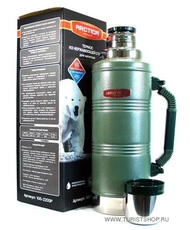 Термос АРКТИКА американский дизайн 2,2 литра, зеленый