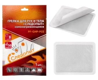 Грелка для тела и рук самонагревающаяся