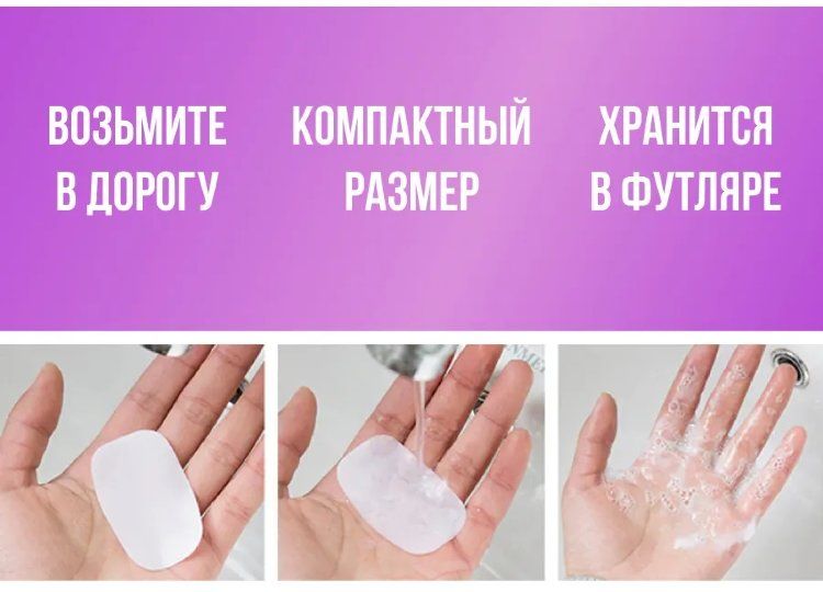 Листовое мыло дорожное (лепестки) - Походное мыло - Мыльные стики, 2 штуки по 20 листов