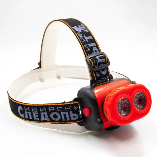 Фонарь налобный СИБИРСКИЙ СЛЕДОПЫТ - РОБОТ, два светодиода