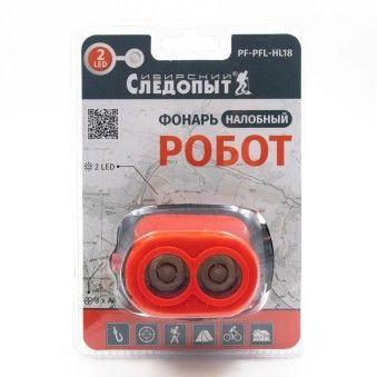 Фонарь налобный СИБИРСКИЙ СЛЕДОПЫТ - РОБОТ, два светодиода