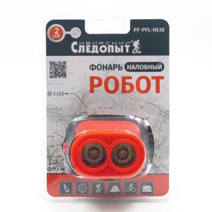 Фонарь налобный СИБИРСКИЙ СЛЕДОПЫТ - РОБОТ, два светодиода