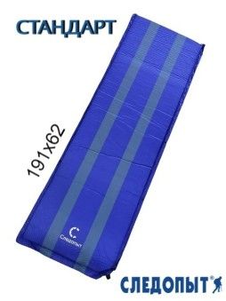 Коврик самонадувающийся СЛЕДОПЫТ 191x62x5 cм., стандарт
