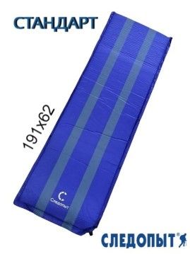 Коврик самонадувающийся СЛЕДОПЫТ 191x62x5 cм., стандарт