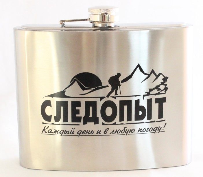 Фляжка на 150/180/210/460/960 мл