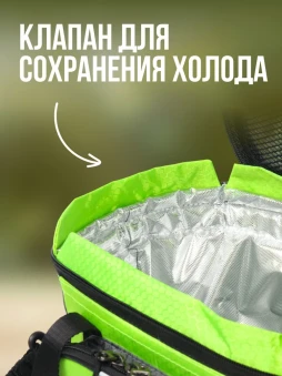 Сумка холодильник для пикника на 13 литров СЛЕДОПЫТ - Green Line Pro - Сумка изотермическая - Термосумка походная