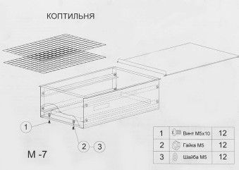 Коптильня двухъярусная 215х390х254 мм