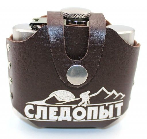 Фляжка СЛЕДОПЫТ - Freezly в кожаном чехле 150 мл., 180 мл., 210 мл