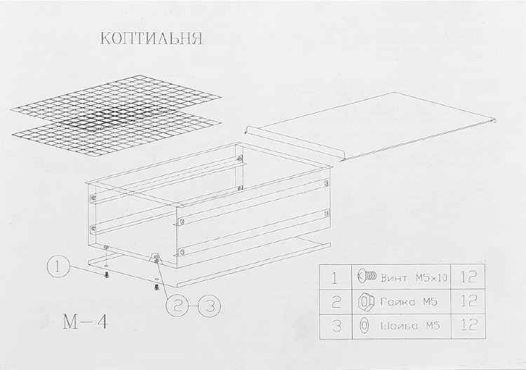 Коптильня двухъярусная 192х391х254 мм
