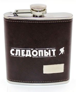 Фляжка СЛЕДОПЫТ - Browny в кожаной оплете 180 мл., 210 мл., 240 мл