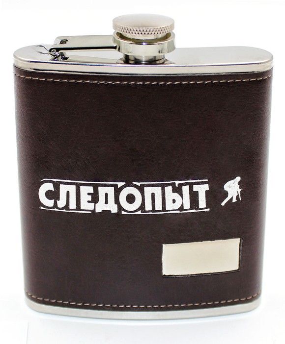 Фляжка СЛЕДОПЫТ - Browny в кожаной оплете 180 мл., 210 мл., 240 мл