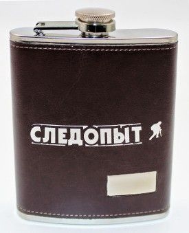 Фляжка СЛЕДОПЫТ - Browny в кожаной оплете 180 мл., 210 мл., 240 мл