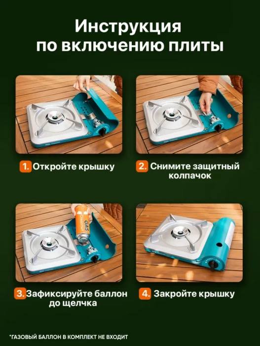 Плита настольная газовая Следопыт Alpha-Mini