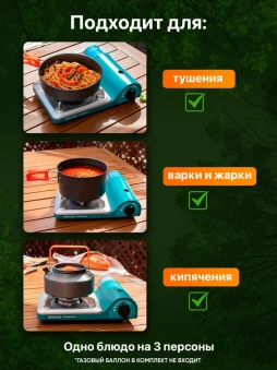 Плита настольная газовая Следопыт Alpha-Mini