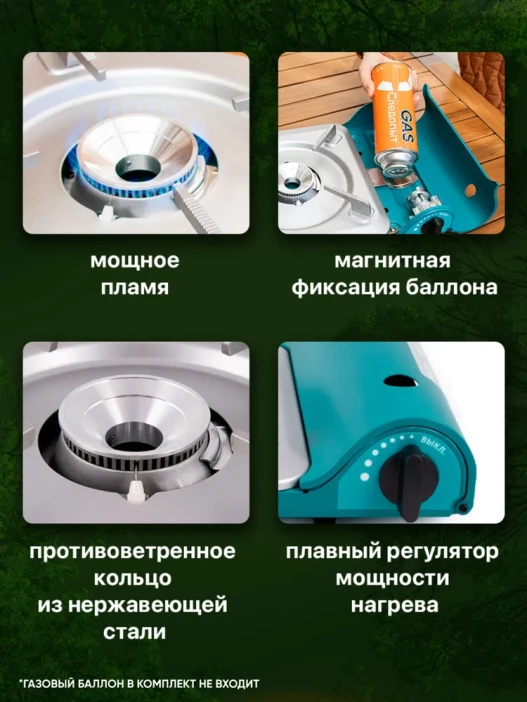 Плита настольная газовая Следопыт Alpha-Mini