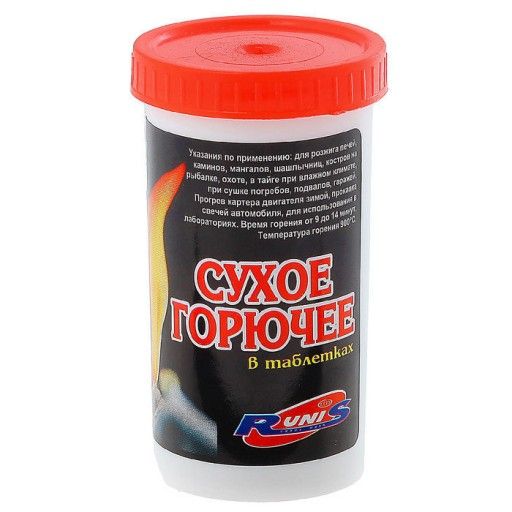 Сухое горючее RUNIS 75 гр