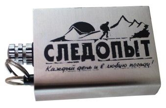 Вечные спички Следопыт