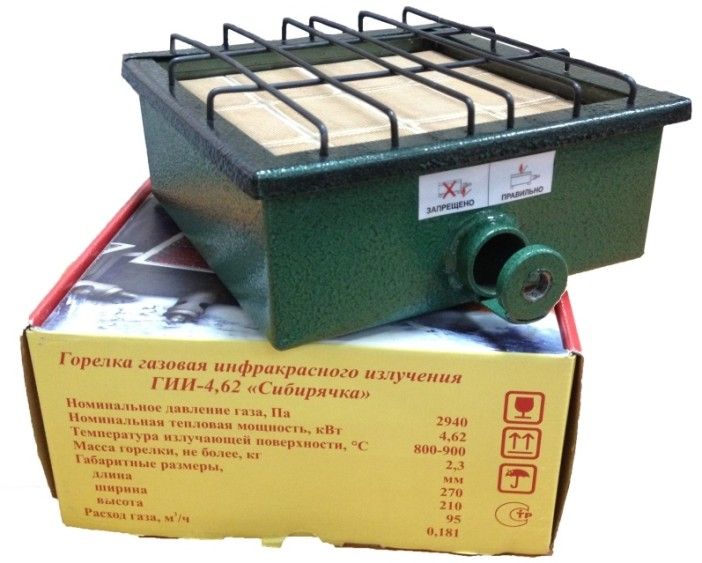 Горелка газовая инфракрасного излучения ГИИ Сибирячка 2,3 кВт, 3,65 кВт, 4,6 кВт, 5,8 кВт