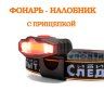 Фонарь для кепки СИБИРСКИЙ СЛЕДОПЫТ - Протон, 1 COB + 2 LED, аккумулятор 400 мА·ч, USB