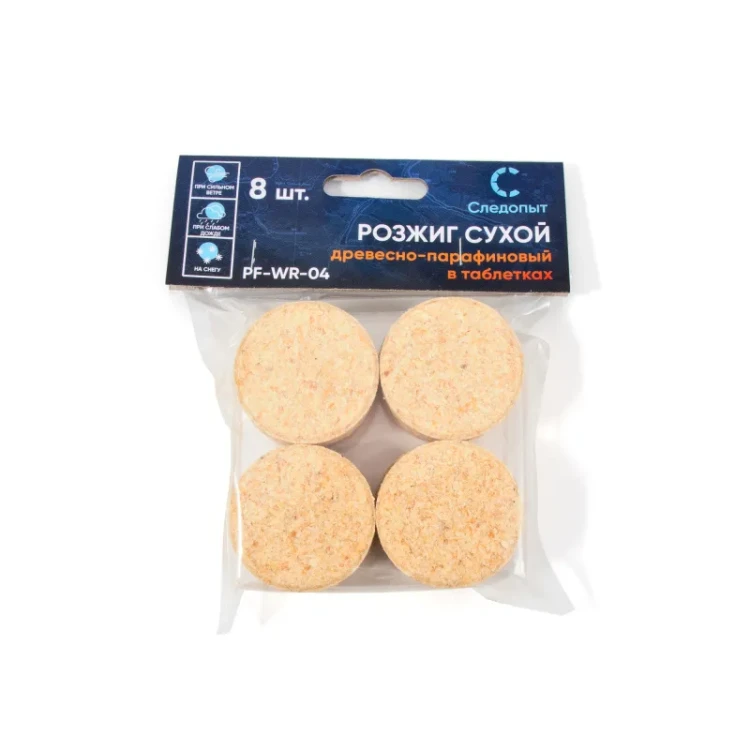 Розжиг сухой древесно-парафиновый СЛЕДОПЫТ в таблетках 8 штук (сухое горючие)