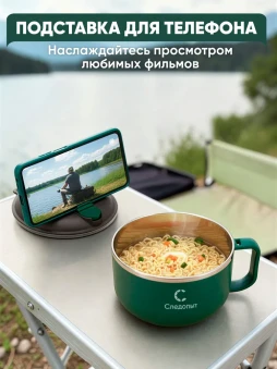 Супница-чашка СЛЕДОПЫТ для заваривания, объем 900 мл