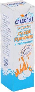 Сухое горючее ЭКСТРИМ 210 гр