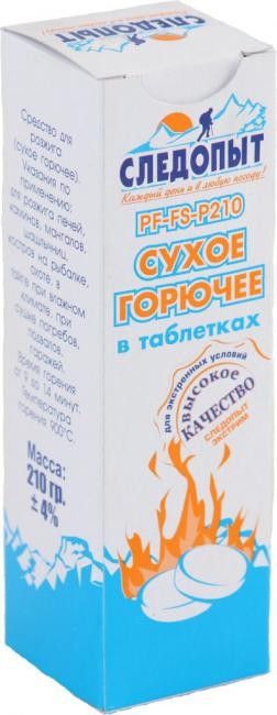 Сухое горючее ЭКСТРИМ 210 гр