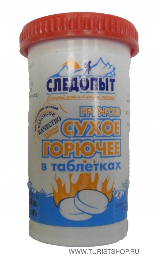 Сухое горючее Следопыт-Экстрим 75 гр