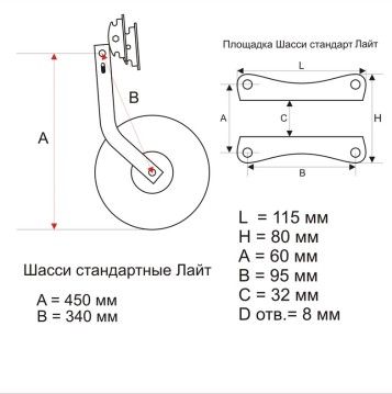 Колеса транцевые, складные, стандартные Лайт