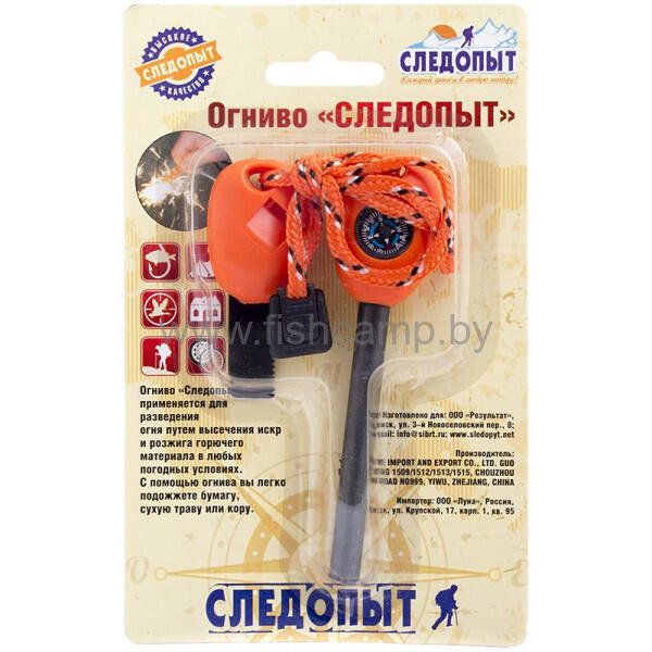 Огниво СЛЕДОПЫТ с компасом