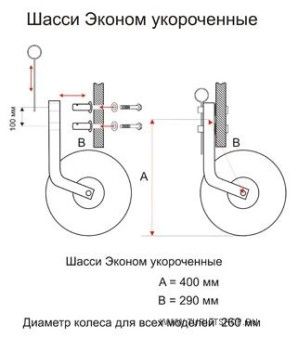 Транцевые колеса, съёмные укороченные