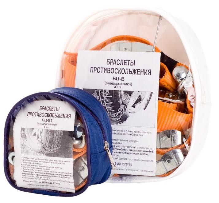 Браслеты противоскольжения SKIDDERS БЦ-В внедорожники